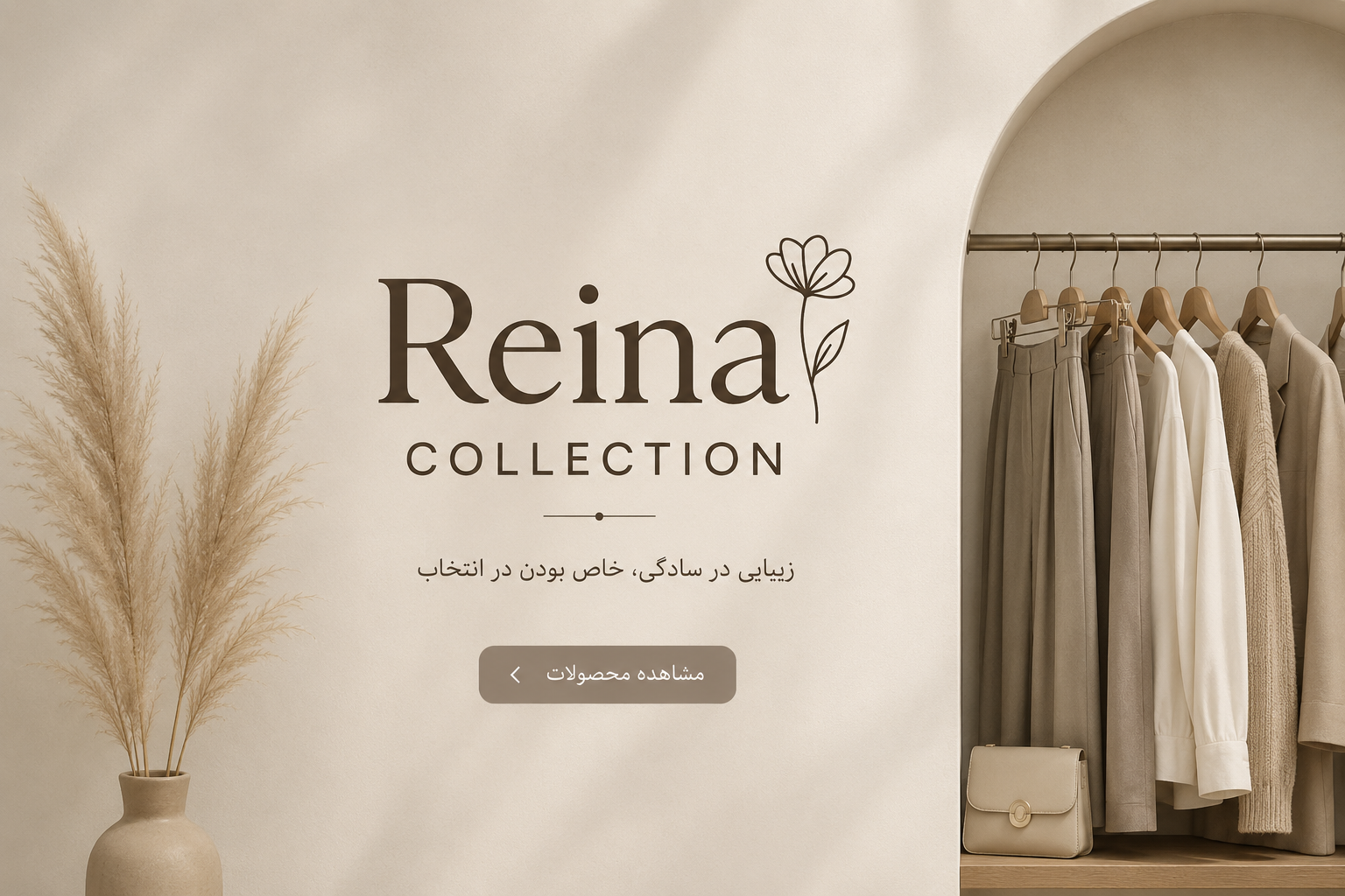 مشاهده محصولات
